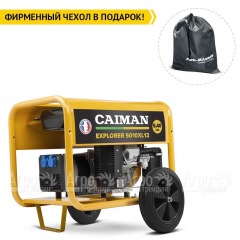 Бензиновый генератор Caiman Explorer 5010XL12 4.3 кВт с комплектом для транспортировки в Иркутске