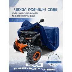 Чехол PREMIUM CASE для квадроцикла, универсальный серии XL, водонепроницаемый в Иркутске