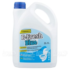 Туалетная жидкость B-Fresh Blue для биотуалетов Thetford в Иркутске