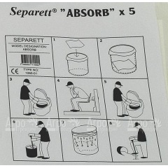 Влаговпитывающие салфетки Separett 1060-01 в Иркутске