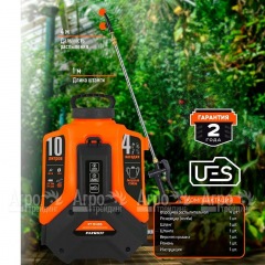 Опрыскиватель аккумуляторный Patriot PT 10 UES (без аккумулятора и зарядного устройства) в Иркутске