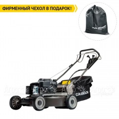 Газонокосилка бензиновая Caiman Ferro 52CV в Иркутске