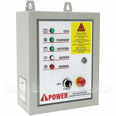 Блок автозапуска A-iPower 230В 50А инверторный в Иркутске