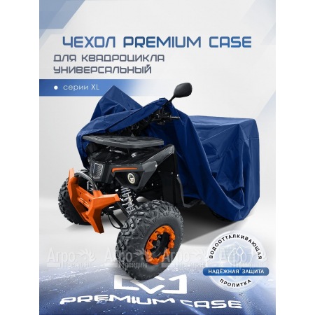 Чехол PREMIUM CASE для квадроцикла, универсальный серии XL, водонепроницаемый в Иркутске