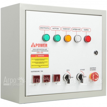 Блок автозапуска A-iPower 400B 100A  в Иркутске