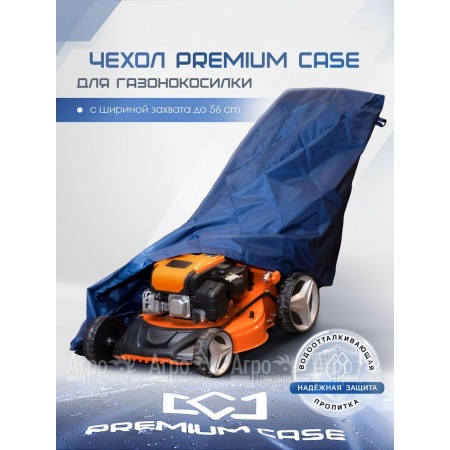 Чехол PREMIUM CASE для газонокосилки с шириной захвата до 56 см, водонепроницаемый в Иркутске