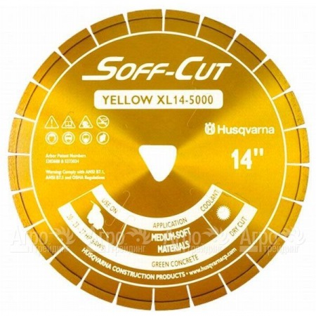 Алмазный диск Husqvarna XL10-5000 для Soff-Cut 2000e  в Иркутске