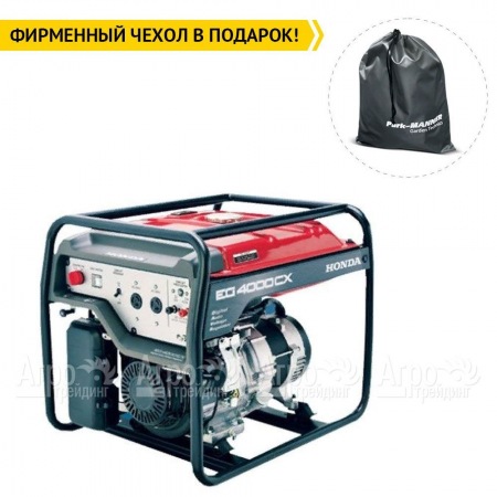 Бензогенератор Honda EG 4000 CX 3.2 кВт в Иркутске