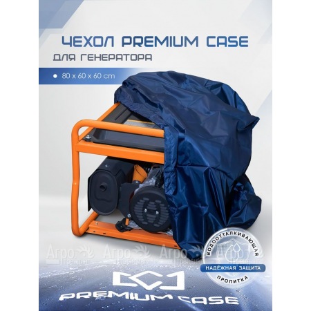 Чехол PREMIUM CASE для генератора 80х60х60 см, водонепроницаемый в Иркутске