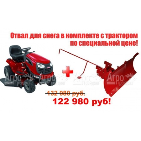 Садовый минитрактор Craftsman 28857 (28928) серия Yard  в Иркутске