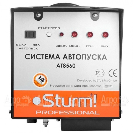 Система автопуска Sturm AT8560 в Иркутске