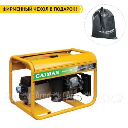 Бензогенератор Caiman Explorer 7510XL27 DE 7 кВт в Иркутске