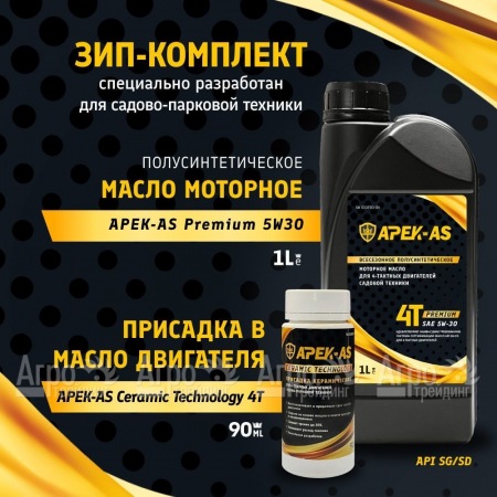 Масло моторное APEK-AS Premium и присадка керамическая APEK-AS Ceramic Technology (ЗИП комплект) в Иркутске
