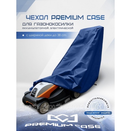 Чехол PREMIUM CASE для газонокосилки электрической, аккумуляторной с шириной захвата до 38 см., водонепроницаемый в Иркутске