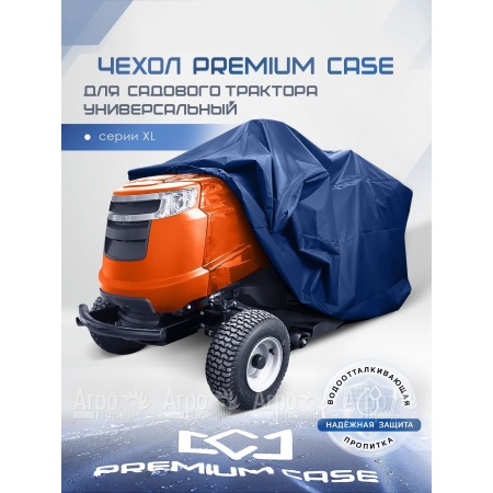 Чехол PREMIUM CASE для садового трактора, универсальный серии ХL, водонепроницаемый в Иркутске