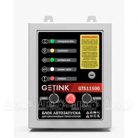 Блок АВР Getink GTS11500 в Иркутске