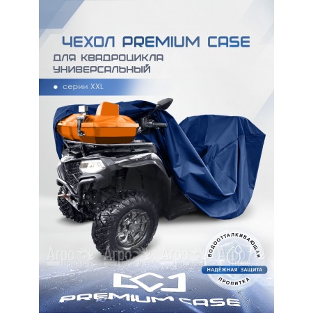 Чехол PREMIUM CASE для квадроцикла, универсальный серии XXL, водонепроницаемый в Иркутске