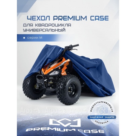 Чехол PREMIUM CASE для квадроцикла, универсальный серии M, водонепроницаемый в Иркутске