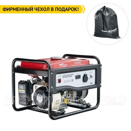 Бензогенератор HND GE 2200 PL 2 кВт в Иркутске