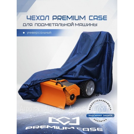 Чехол PREMIUM CASE для подметальной машины, универсальный, водонепроницаемый в Иркутске