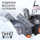 Снегоуборщик бензиновый Patriot PS 601 в Иркутске