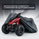 Чехол Park-Manner для квадроцикла, универсальный серии Pro KIDS в Иркутске